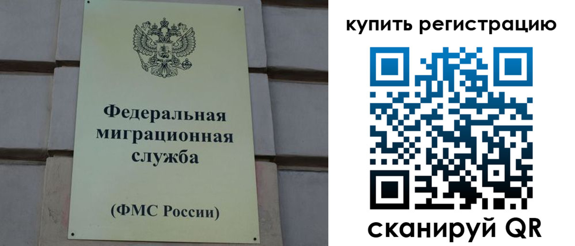 прописка регистрация в Находке