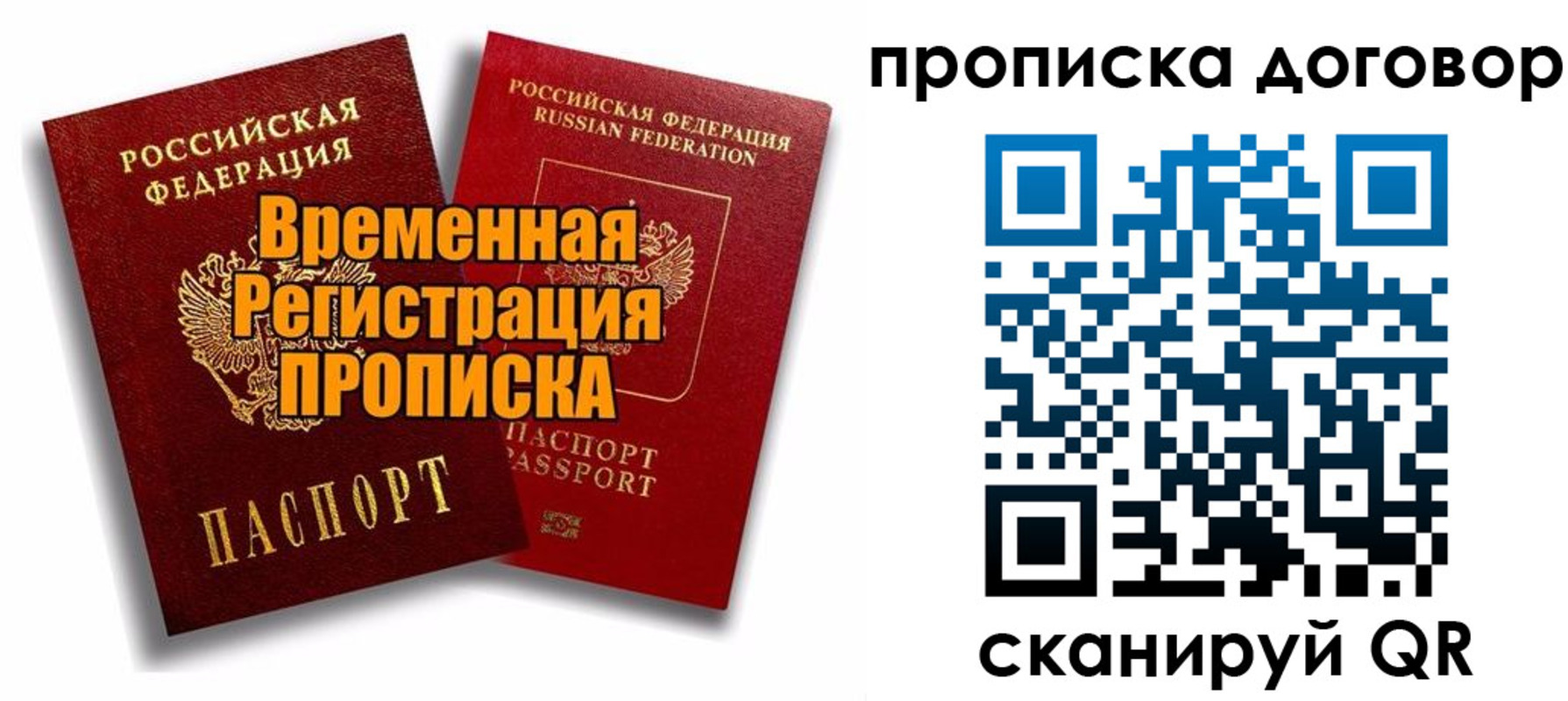 прописка поиск в Находке