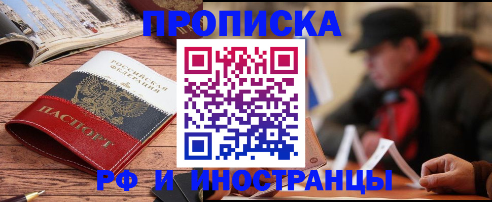 пропишу в квартире в Находке