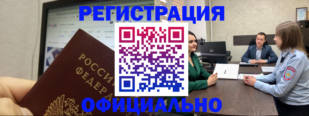 временная регистрация надежно в Находке