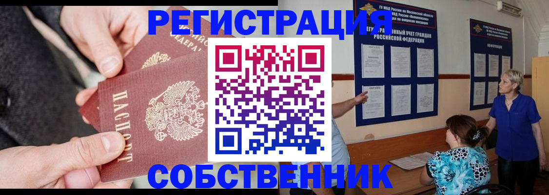 миграционный учет в Находке